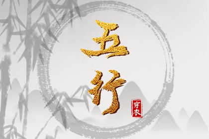 择吉日查询 皇历择吉 择日网