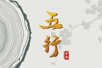 择吉老黄历,择吉日查询,择吉
